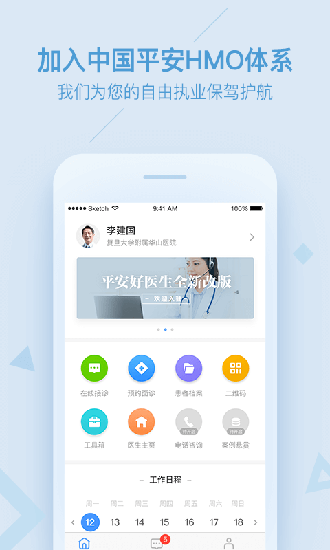 平安健康網(wǎng)上藥店 v9.15.0安卓版 2