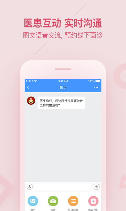 平安健康網(wǎng)上藥店 v9.15.0安卓版 0
