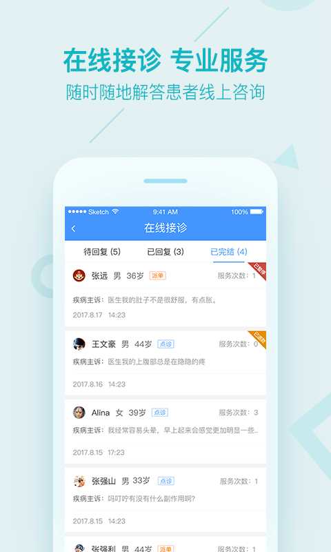 平安健康網(wǎng)上藥店 v9.15.0安卓版 1
