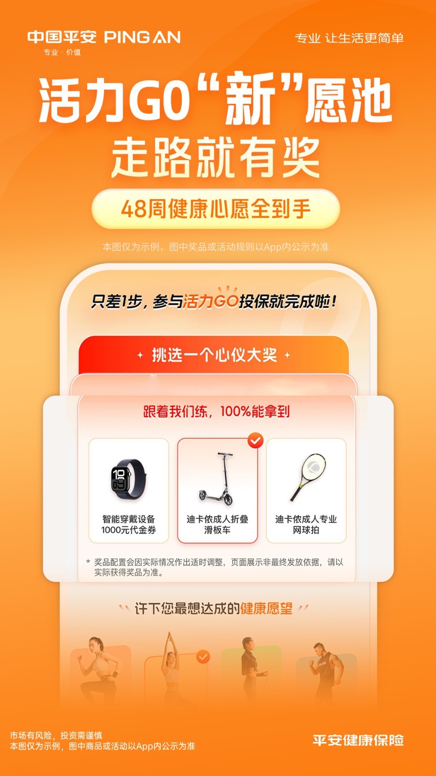 中國平安健康保險app v5.24.0 安卓最新版 1