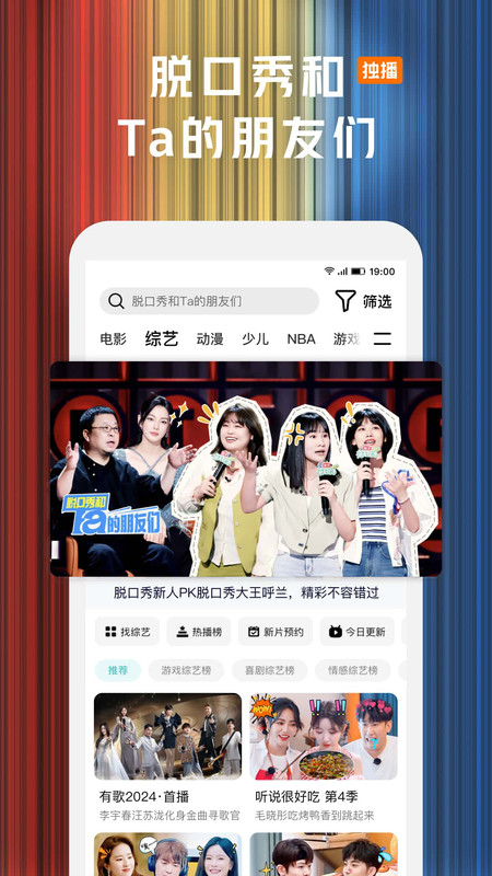 騰訊視頻最新版 v9.01.81.30375安卓版 1