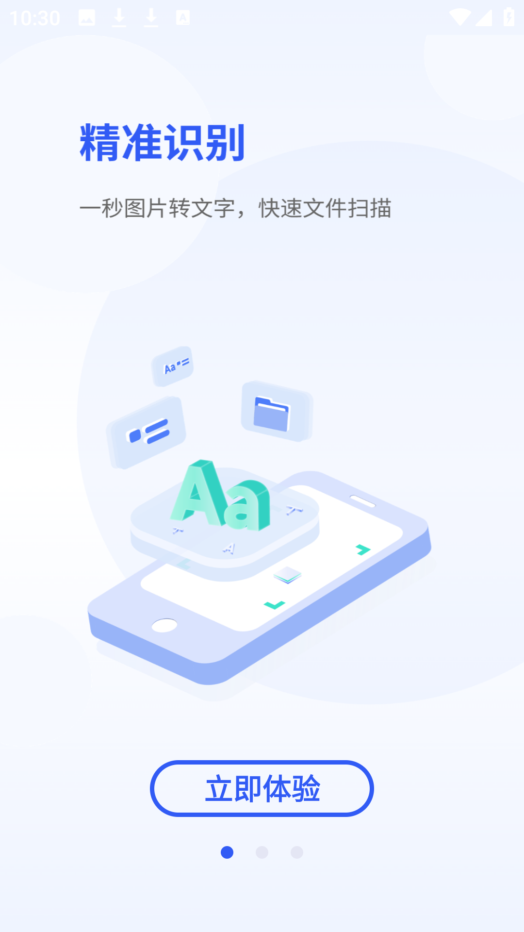 全能掃描打印app v4.4 安卓版 0