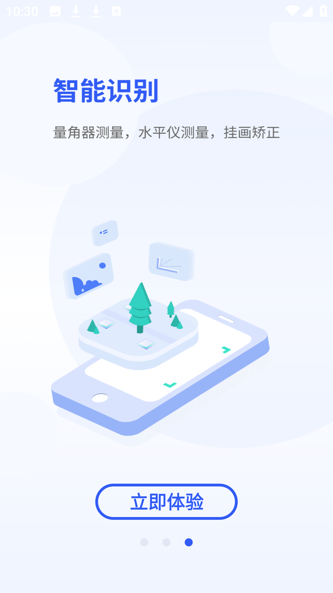 全能掃描打印app v4.4 安卓版 1