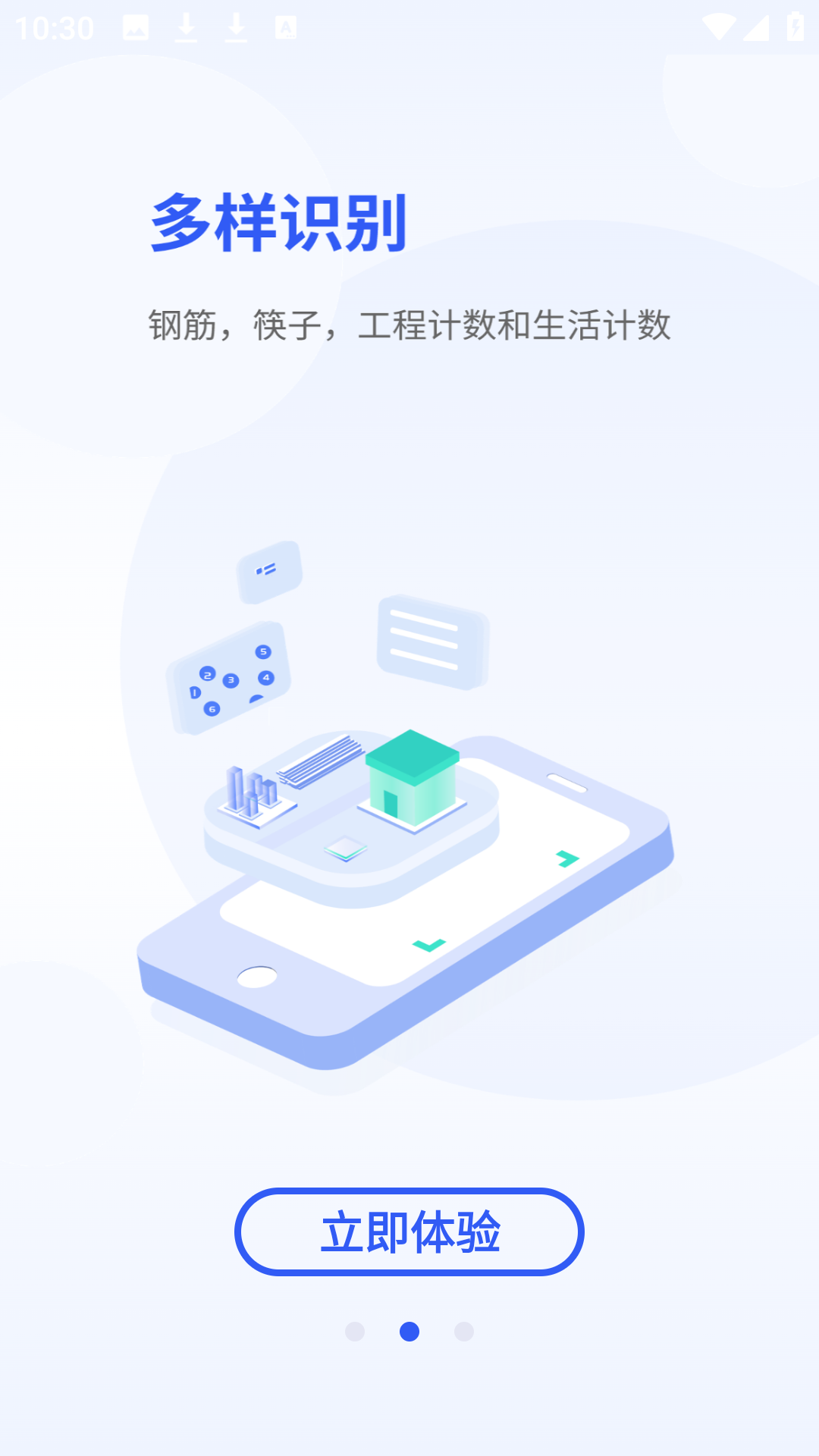 全能掃描打印app v4.4 安卓版 2