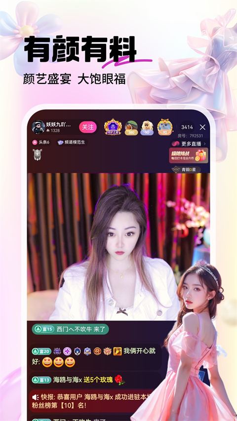 六間房直播大廳 v9.8.1.0826安卓最新版 0