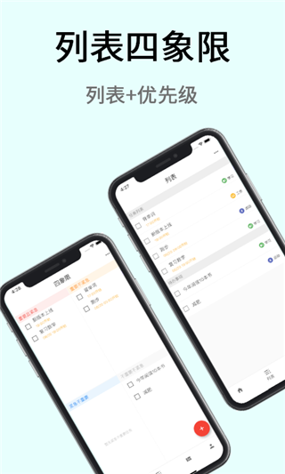 極簡(jiǎn)計(jì)劃軟件 v2.20.4 安卓版 2