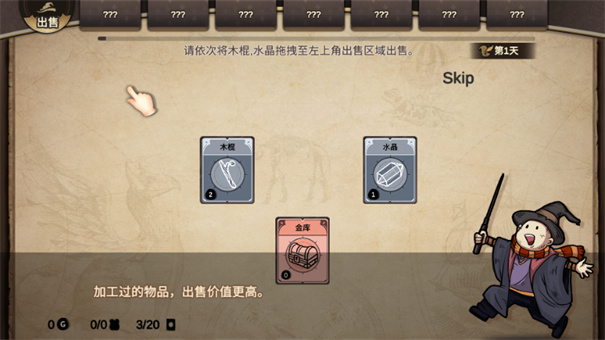 麻瓜接龍 v1.3.8 1