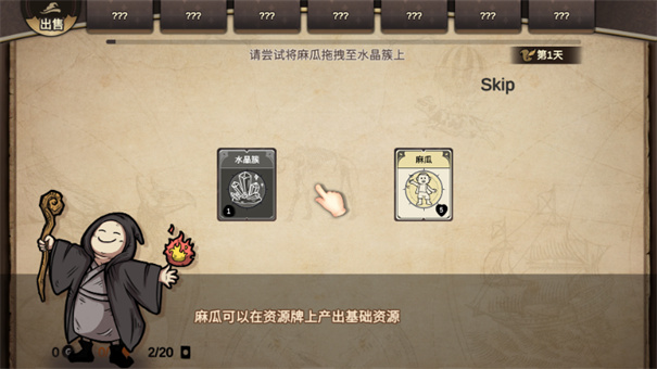 麻瓜接龍 v1.3.8 2