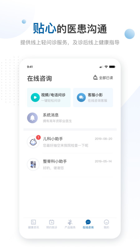 曜影醫(yī)療app v3.8.1安卓版 2