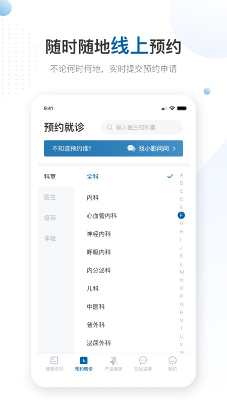 曜影醫(yī)療app v3.8.1安卓版 0