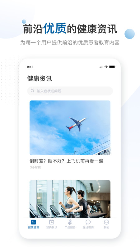 曜影醫(yī)療app v3.8.1安卓版 1