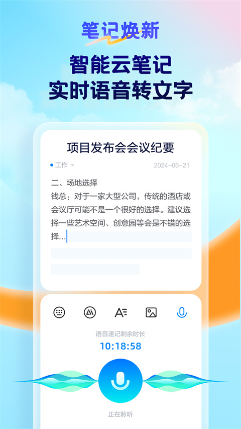 天翼云盤手機客戶端 v10.3.10 安卓版 2