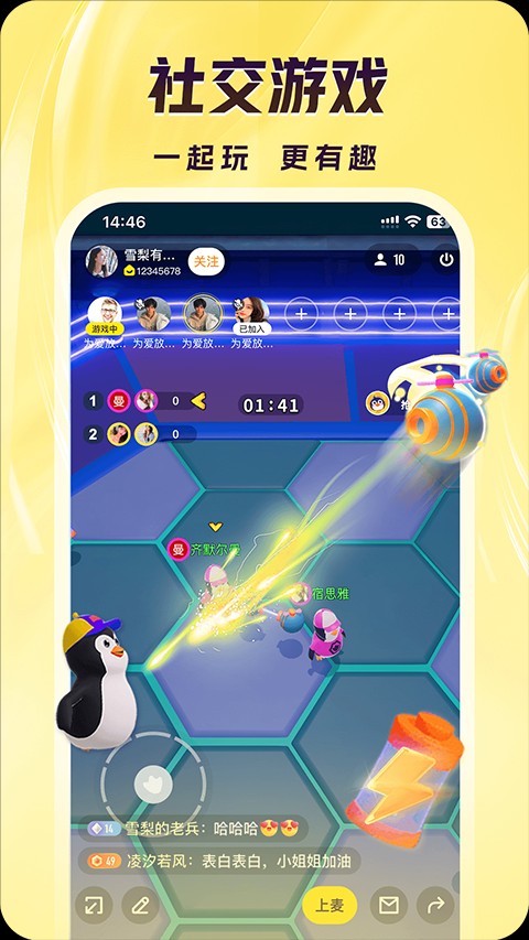 來瘋直播手機(jī)瘦臉版 v10.6.1安卓最新版 2