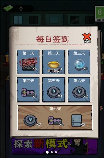 躺平吧老六 v2023.10.25 1