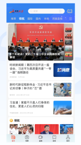 我是延安官方版 v4.0.2安卓最新版 1