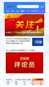 我是延安官方版 v4.0.2安卓最新版 2