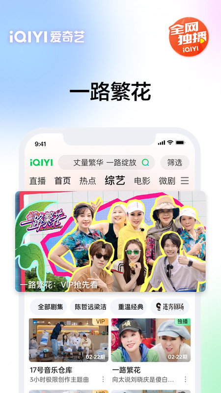 愛奇藝app v16.8.0下載 0