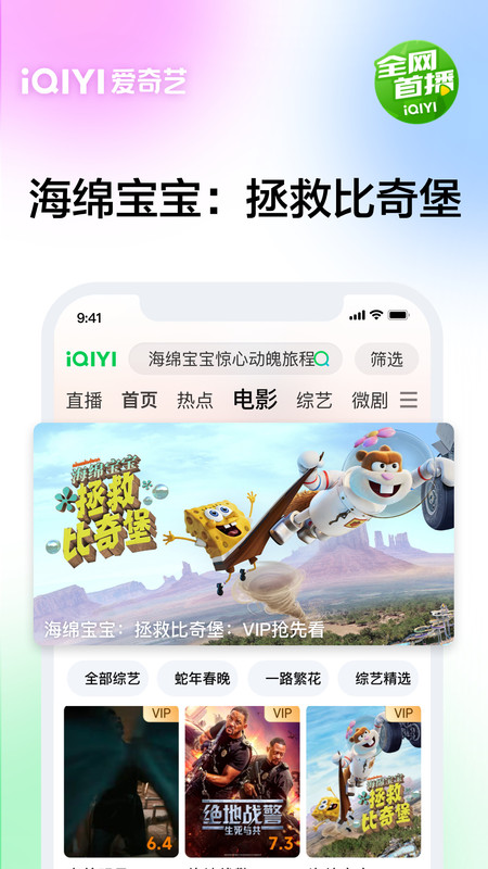 愛奇藝app v16.8.0下載 1