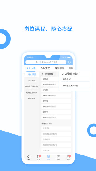 企大云學(xué)習(xí)軟件 v5.4.18安卓版 1