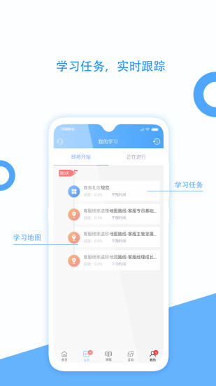 企大云學(xué)習(xí)軟件 v5.4.18安卓版 0