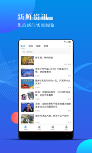 海曙新聞app v2.0.2安卓版 2