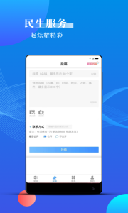 海曙新聞app v2.0.2安卓版 0