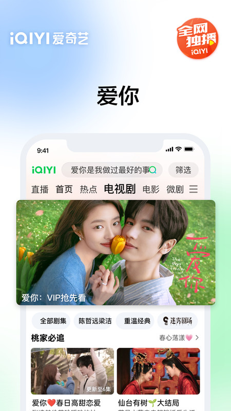 愛奇藝 v16.8.0安卓版 2