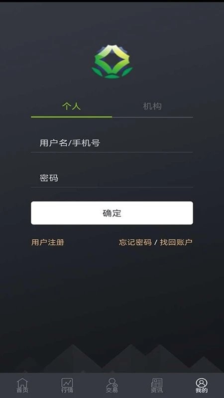 四川環(huán)境交易app v25.05.14001 安卓版 1
