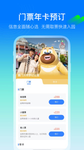 方特旅游2025最新官方版本 v6.0.16安卓版 0