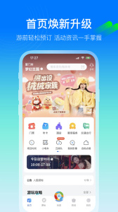 方特旅游2025最新官方版本 v6.0.16安卓版 1