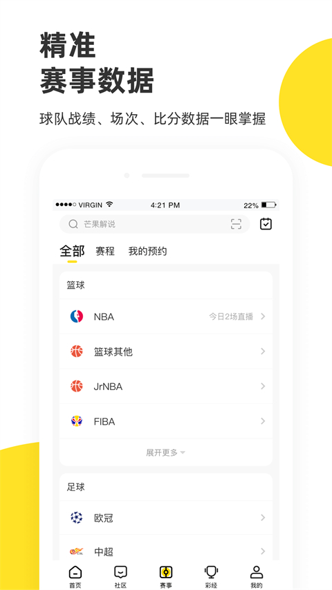 企鵝體育直播平臺(tái) v7.8.1安卓最新版 0