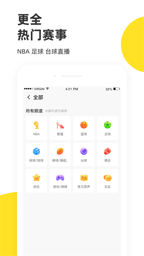 企鵝體育直播平臺(tái) v7.8.1安卓最新版 1