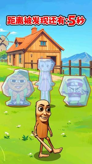 躲貓貓生存 v1.0 0