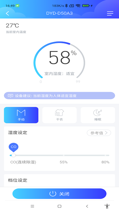 德業(yè)智能手機版 v3.7.0 安卓版 2