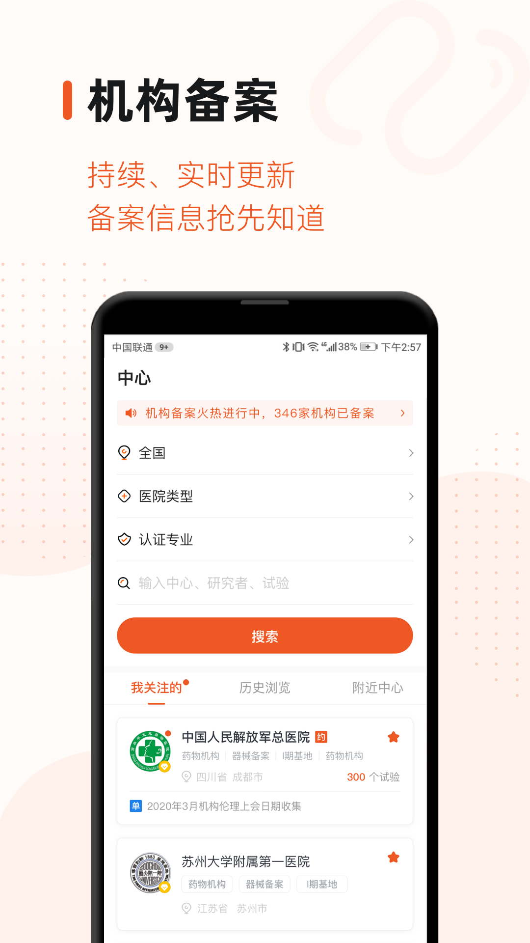 藥研社手機(jī)版 v5.4.1安卓版 0