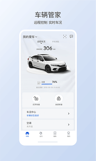 智導(dǎo)互聯(lián)系統(tǒng)軟件 v1.42.0.11001 安卓版 0