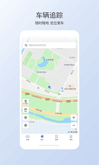 智導(dǎo)互聯(lián)系統(tǒng)軟件 v1.42.0.11001 安卓版 1