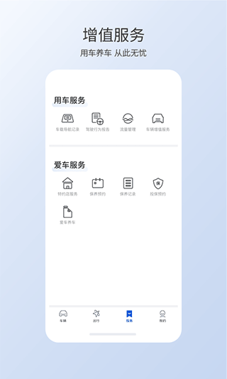 智導(dǎo)互聯(lián)系統(tǒng)軟件 v1.42.0.11001 安卓版 2