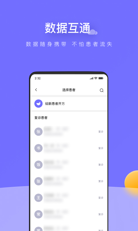 甘草云管家最新版app v3.2.8 安卓版 0