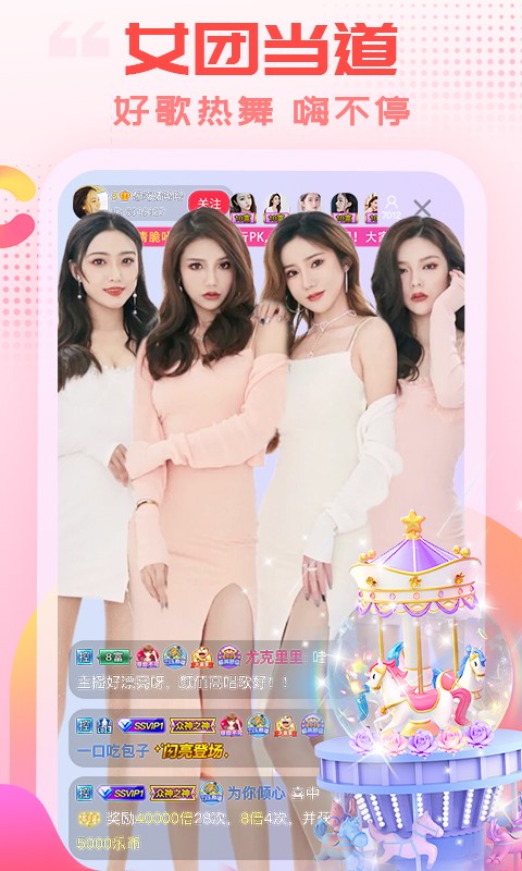 樂嗨秀場app原樂嗨直播 v3.9.9安卓最新版 0