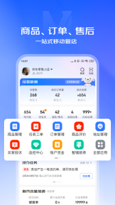 京麥工作臺手機(jī)版(京東賣家版) v6.42.1安卓版 2