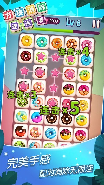 方塊消除連連看 v1.0.0 0
