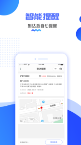 海管家貨車定位軟件 v2.5.45.250611安卓版 0