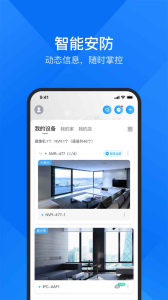 云視通app v10.7.30 安卓版 2