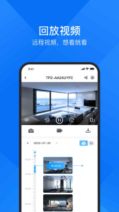 云視通app v10.7.30 安卓版 1