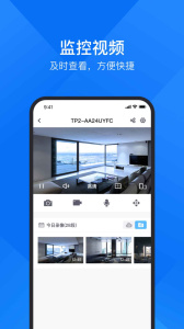 云視通app v10.7.30 安卓版 0