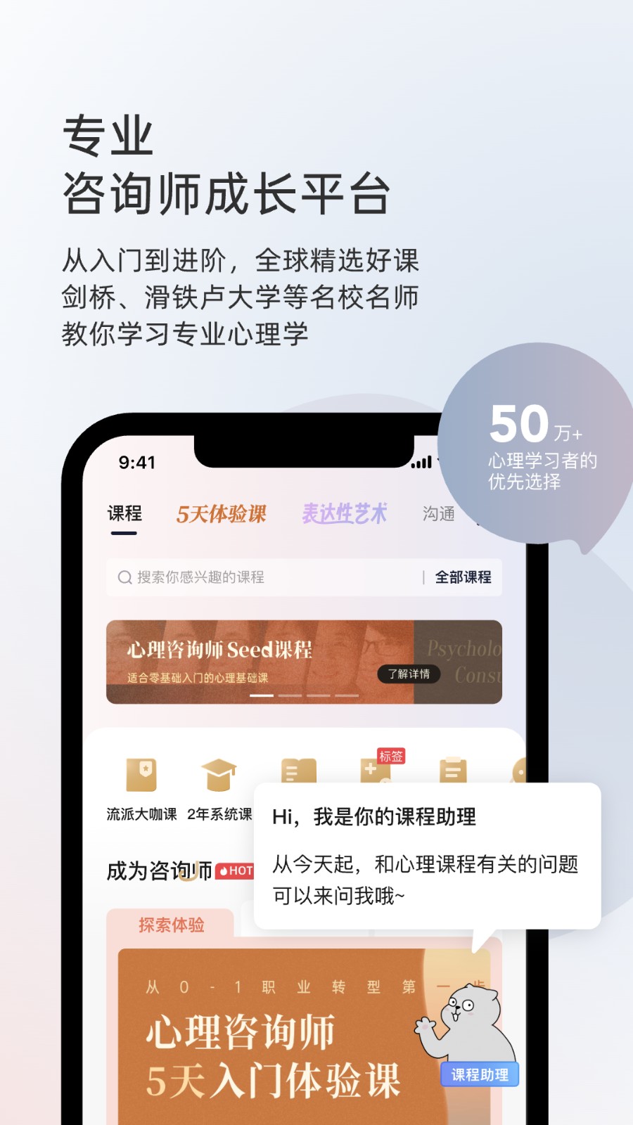 簡單心理手機版 v11.1.32 2