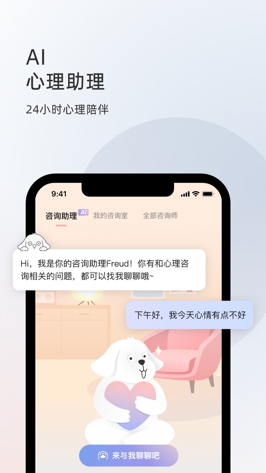 簡單心理手機版 v11.1.32 0