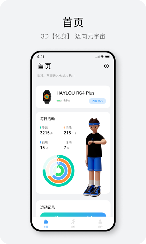 hayloufun表盤 v3.6.3安卓版 0