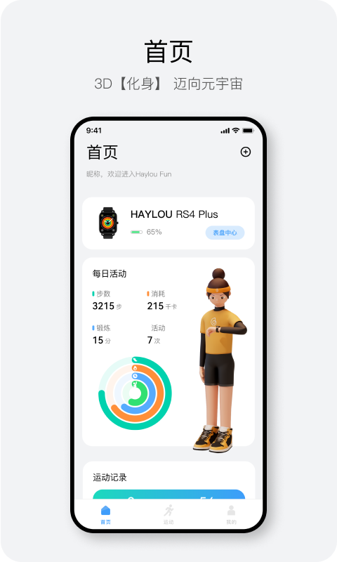 hayloufun表盤 v3.6.3安卓版 1
